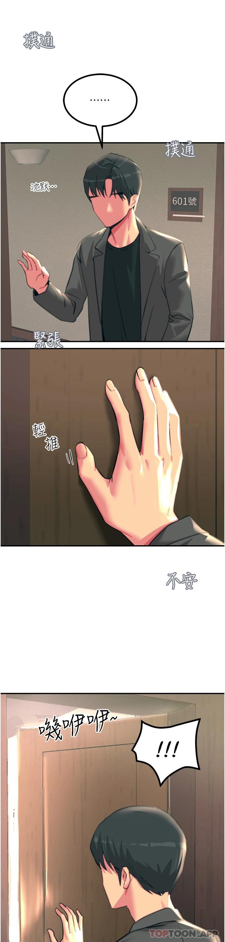 35P - 触电大师
