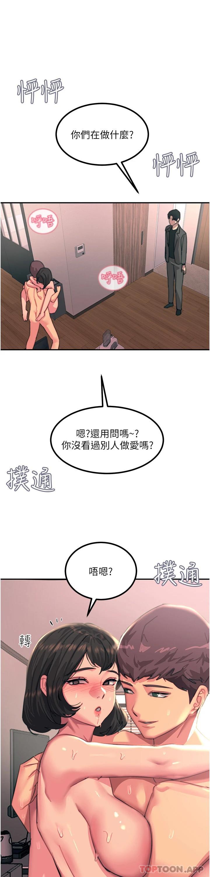 38P - 触电大师