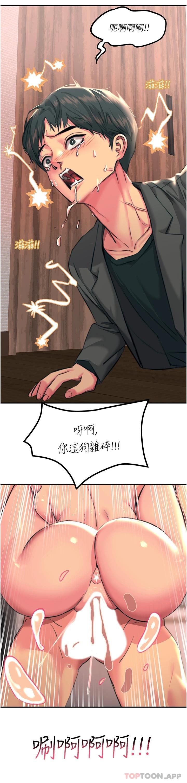 44P - 触电大师