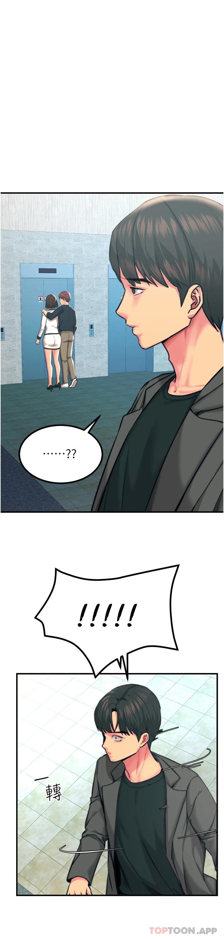 9P - 触电大师