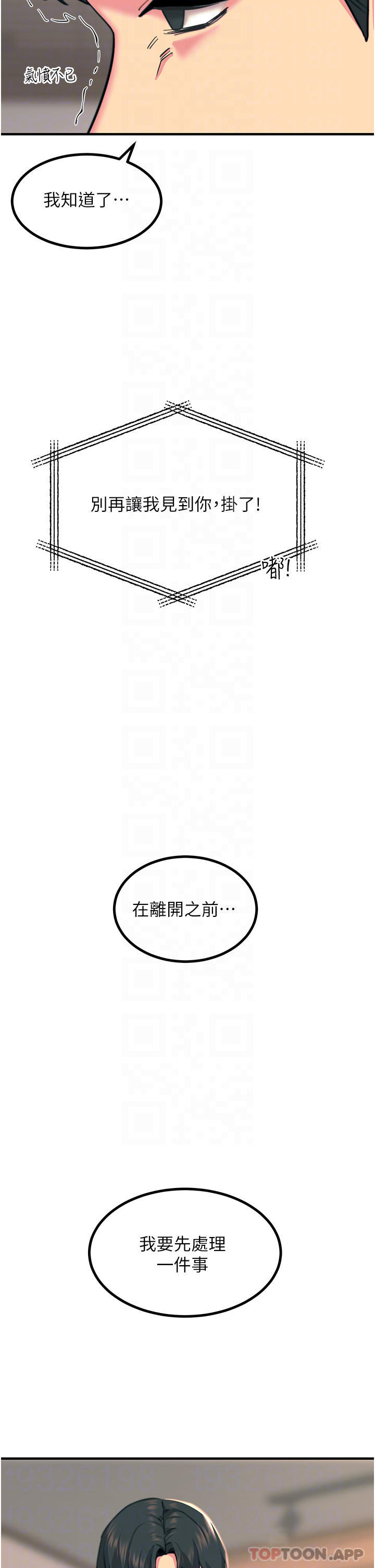 14P - 触电大师