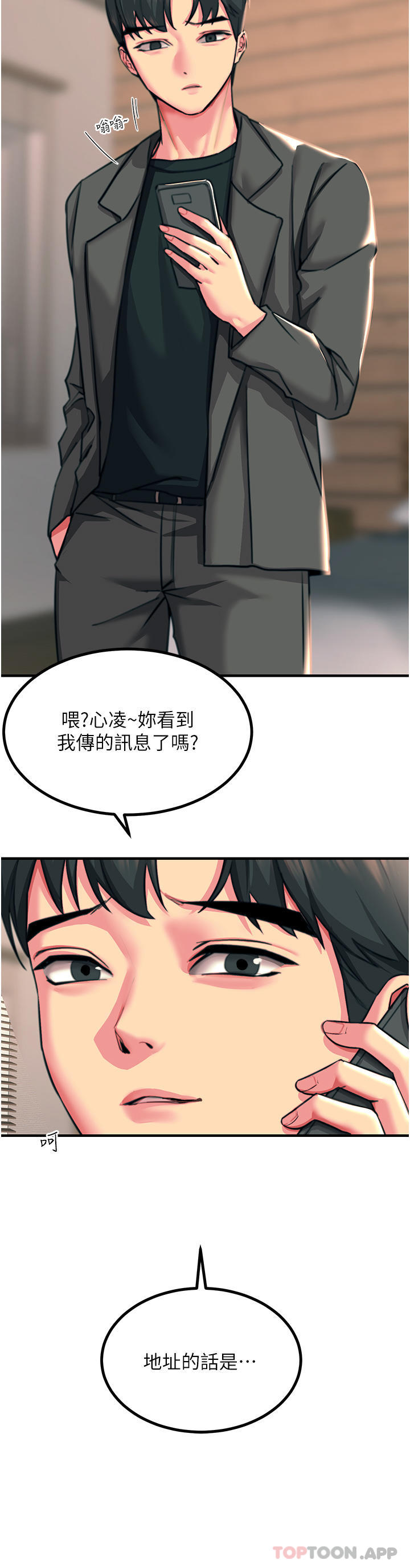 15P - 触电大师