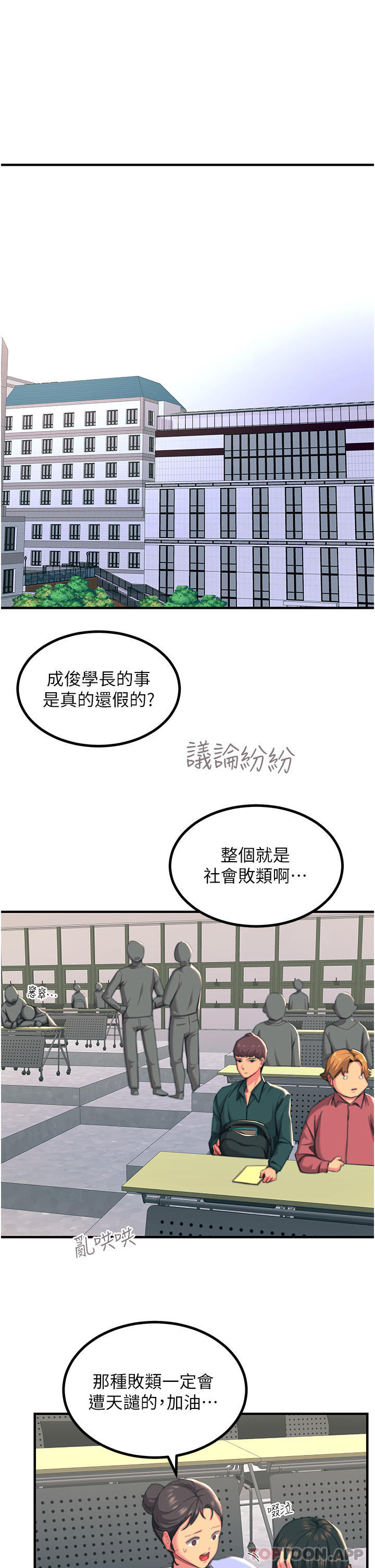16P - 触电大师