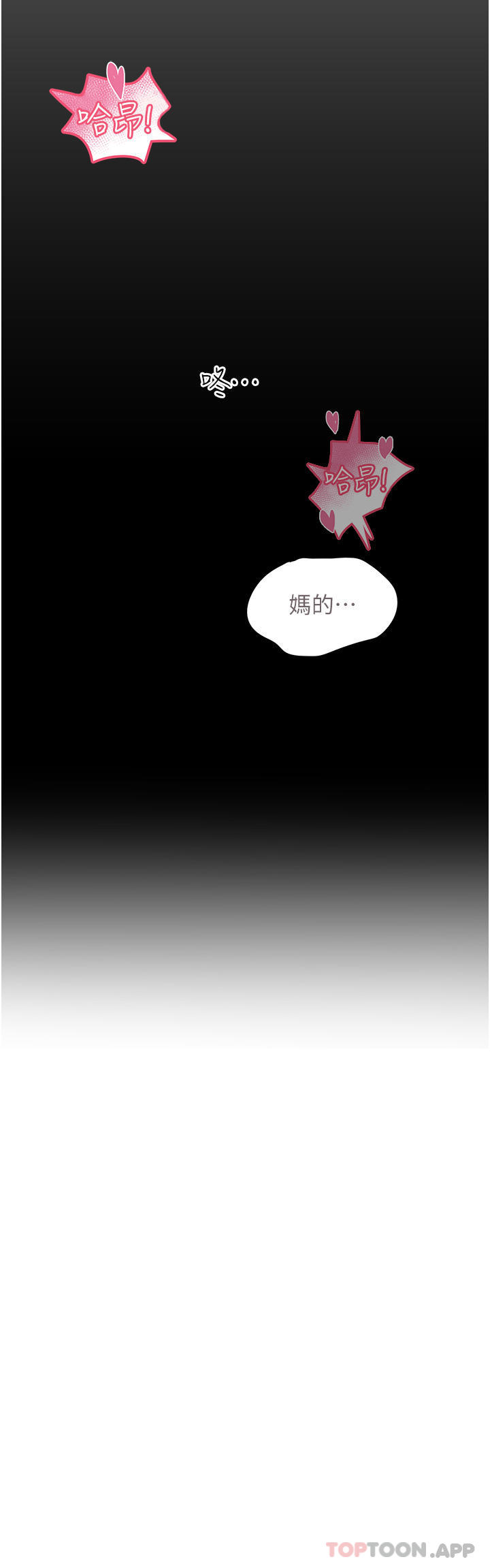 4P - 触电大师