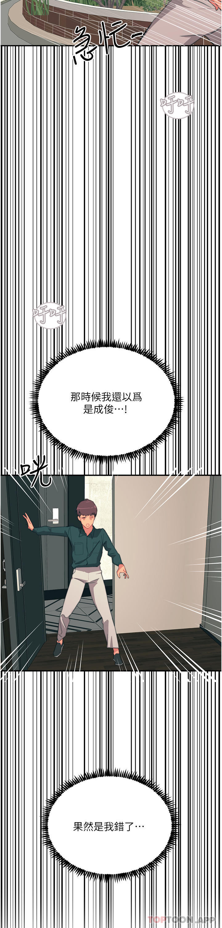48P - 触电大师