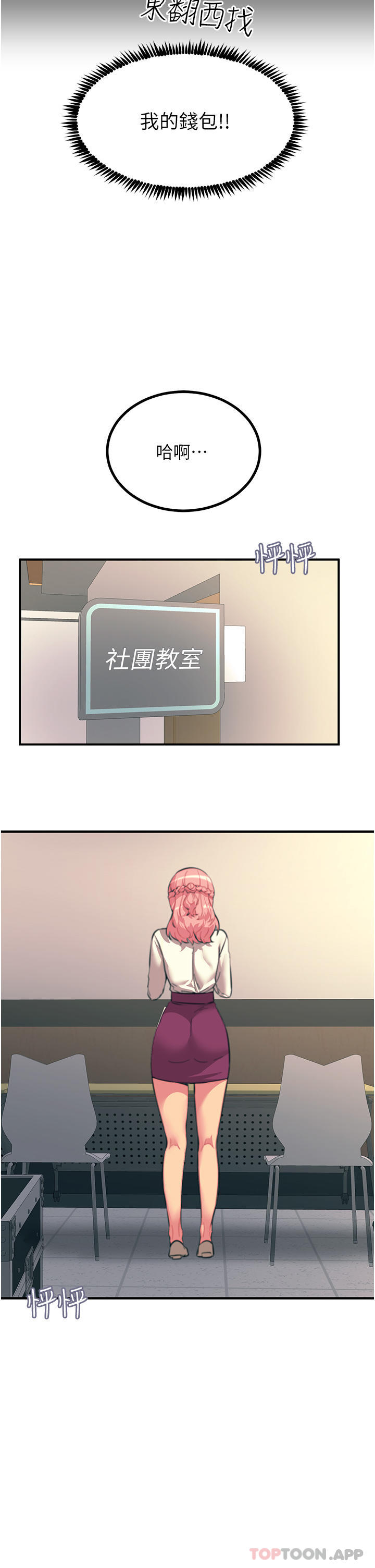 7P - 触电大师