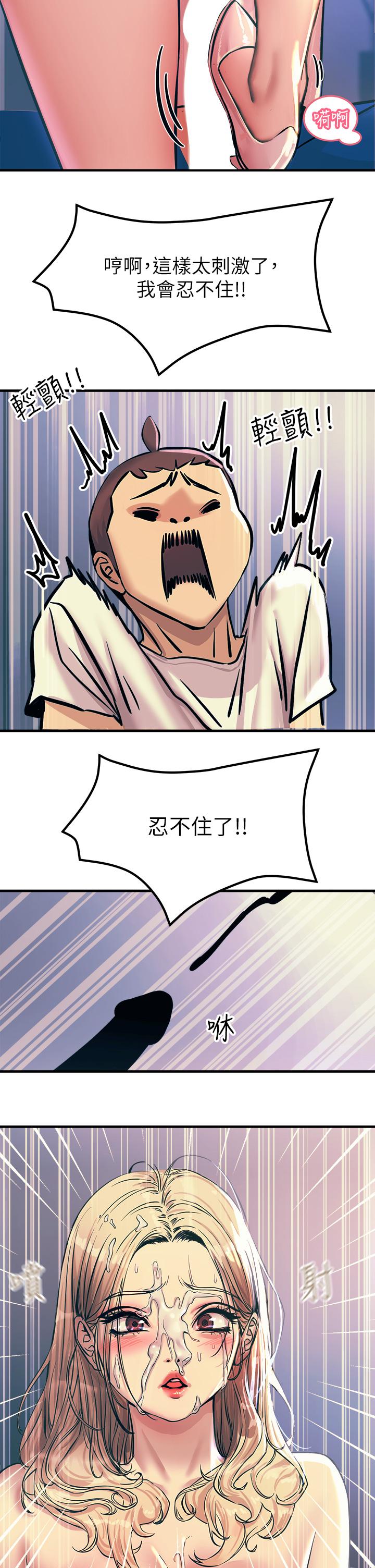 39P - 触电大师