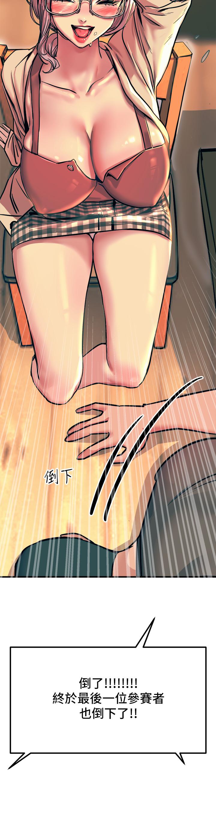 43P - 触电大师