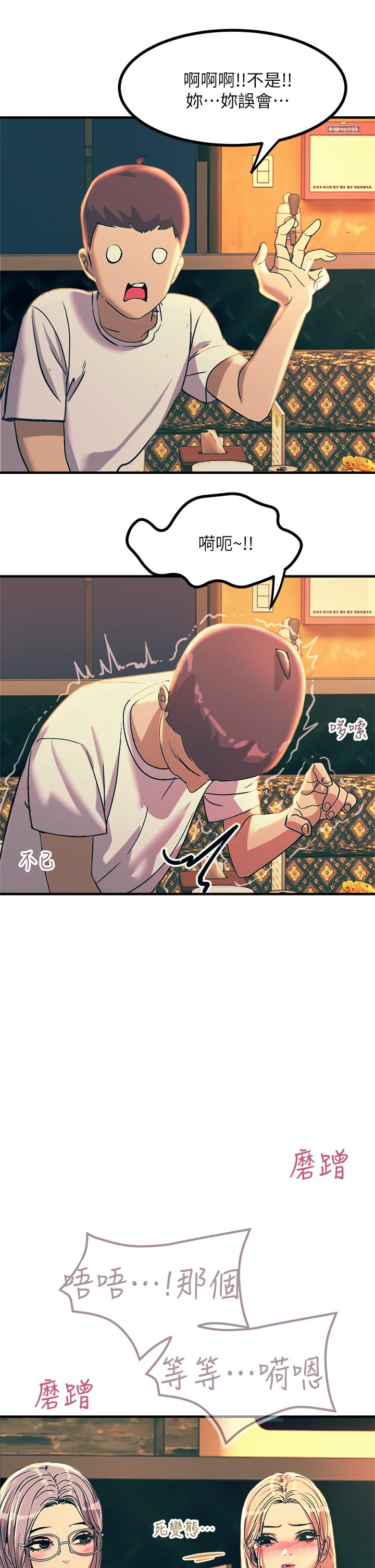 9P - 触电大师