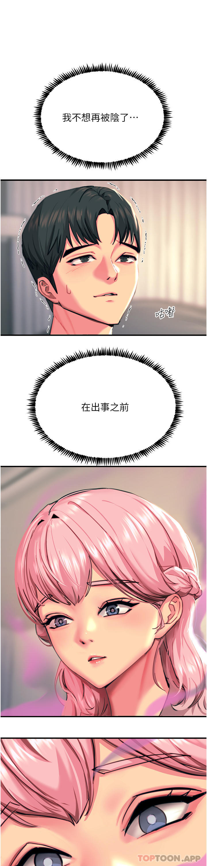 10P - 触电大师