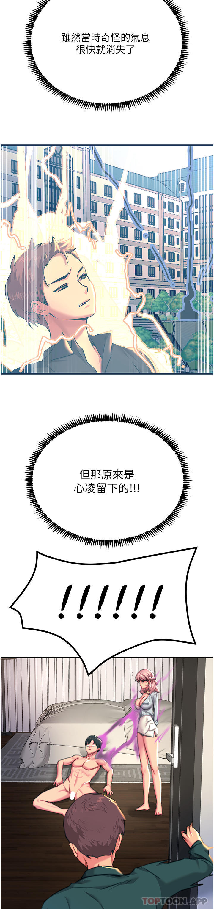 15P - 触电大师