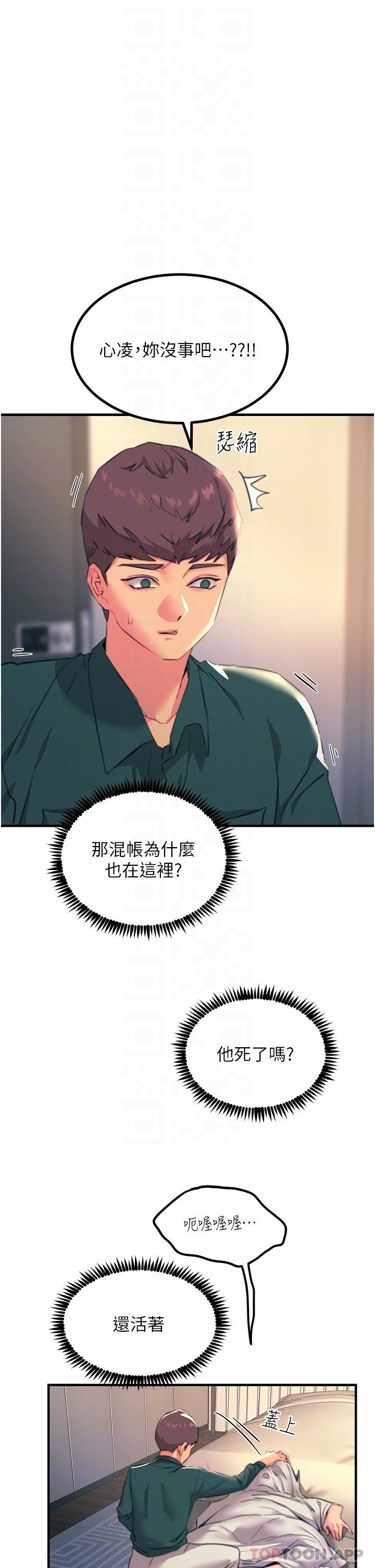 17P - 触电大师