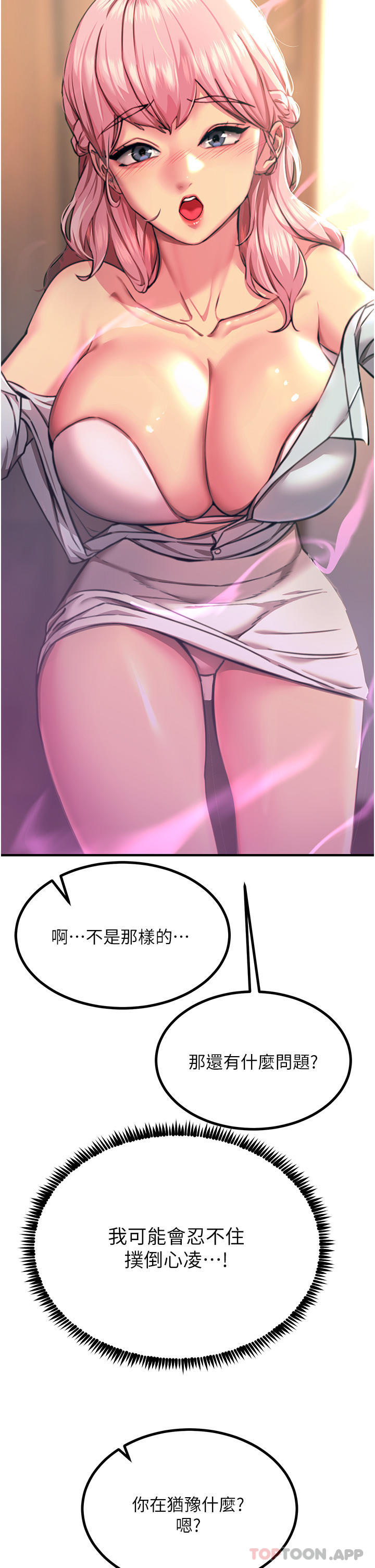 24P - 触电大师