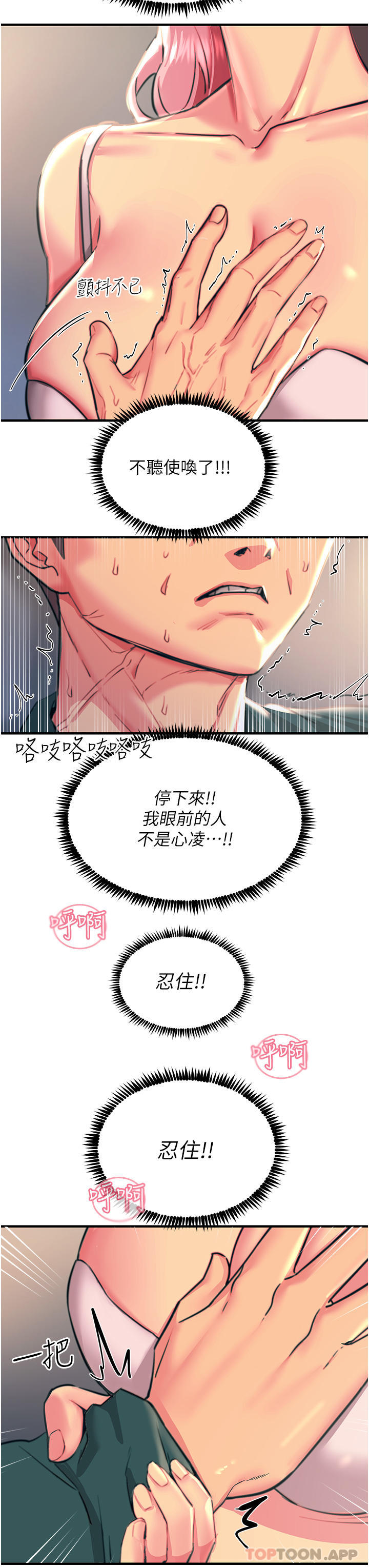 28P - 触电大师
