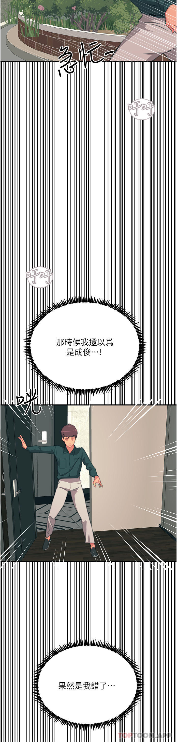 2P - 触电大师