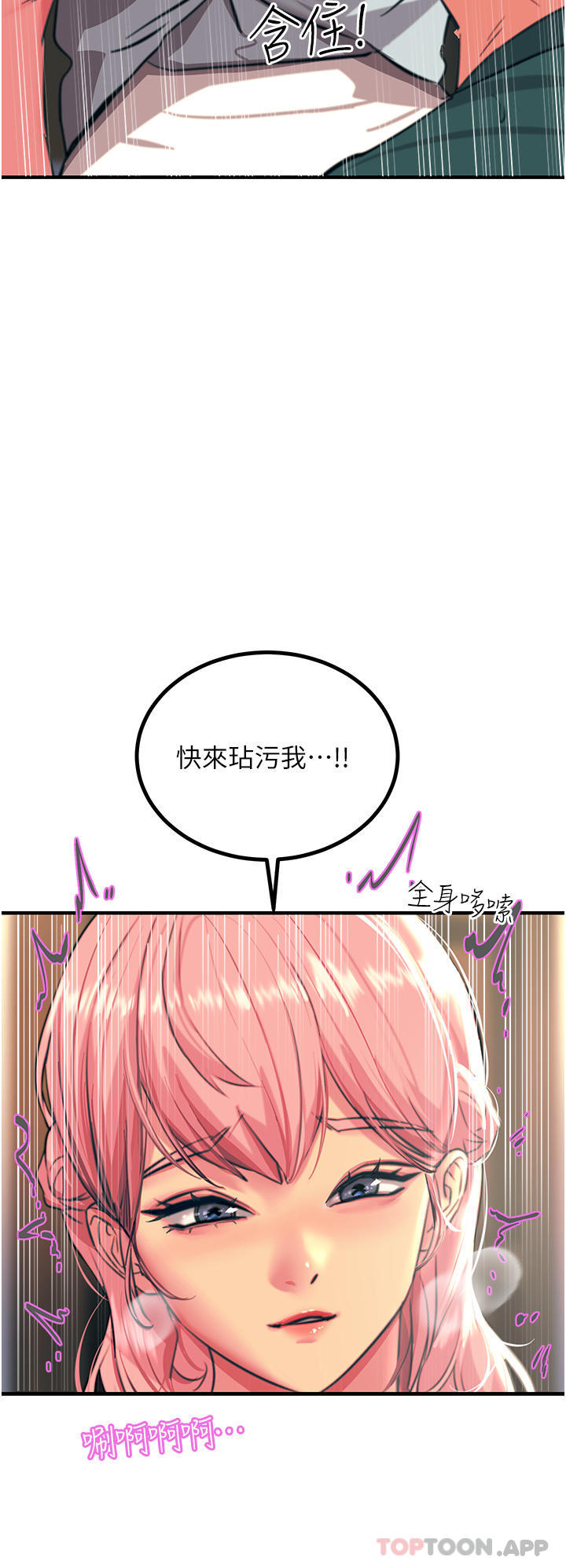34P - 触电大师