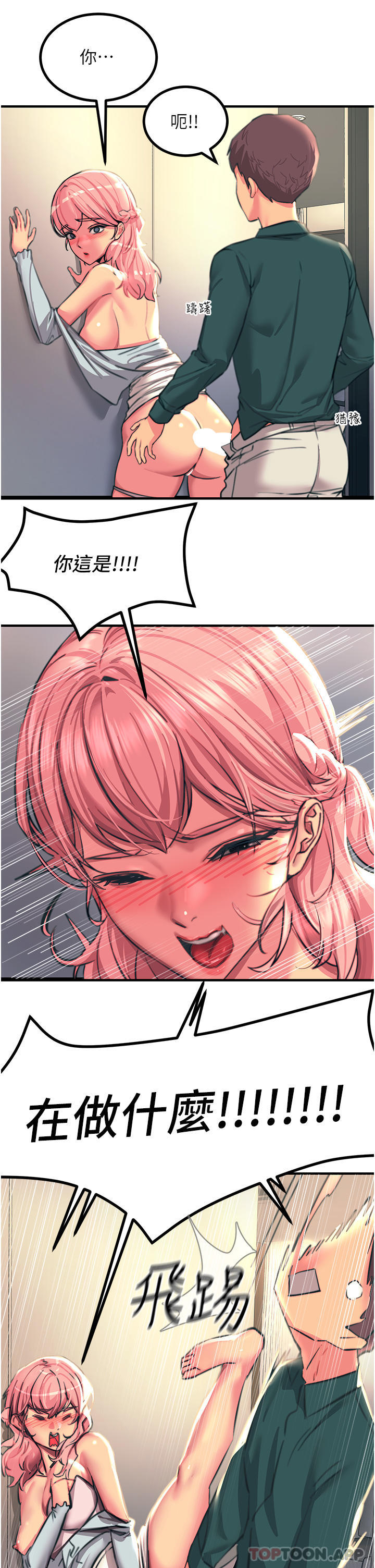 41P - 触电大师