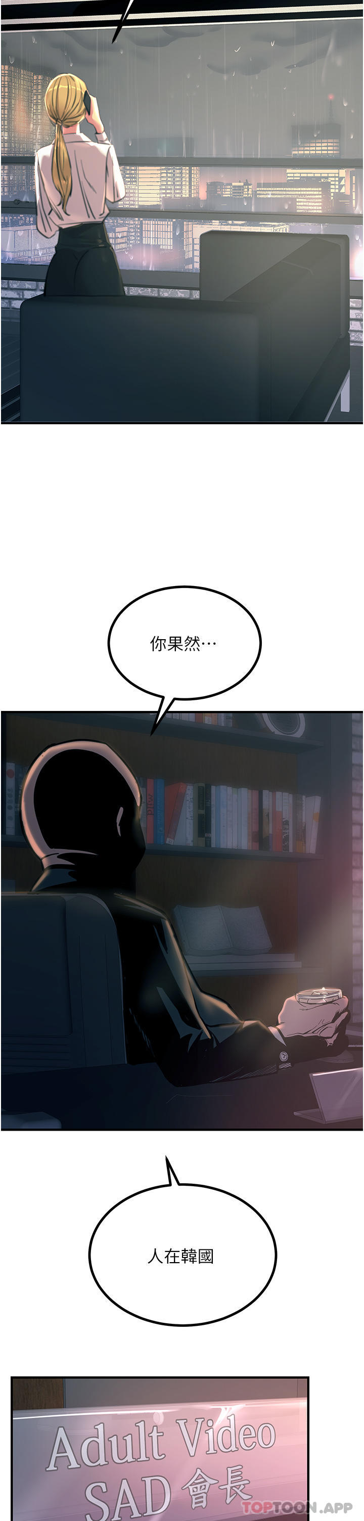 45P - 触电大师