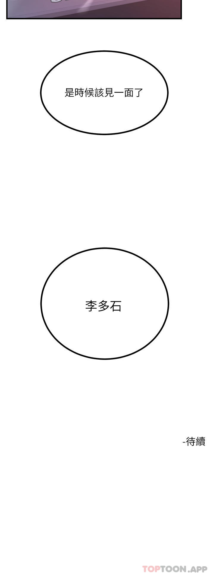 46P - 触电大师