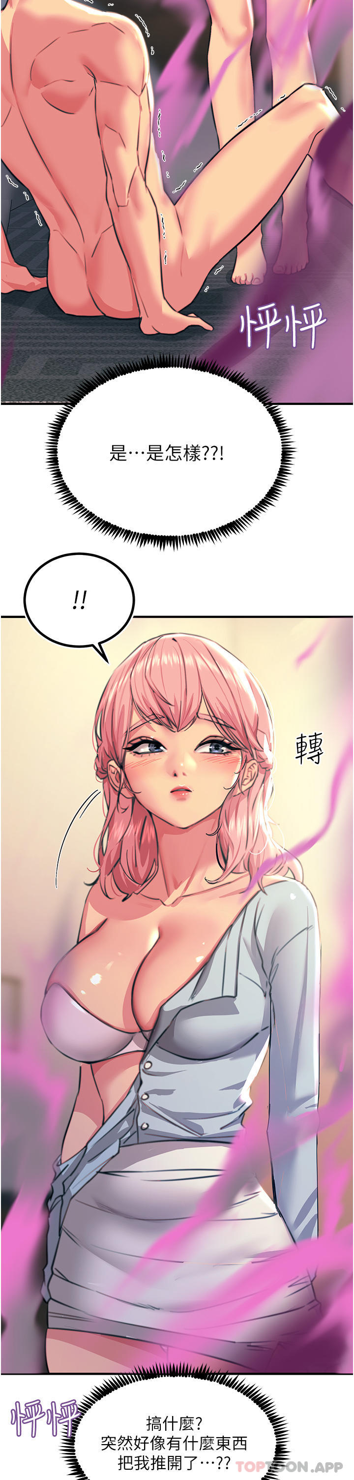 8P - 触电大师