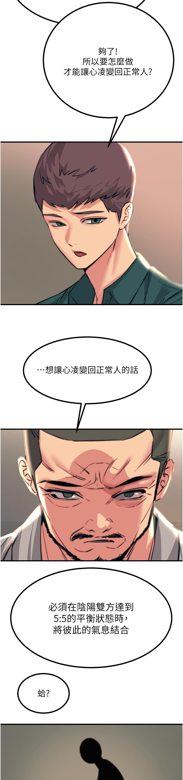 21P - 触电大师