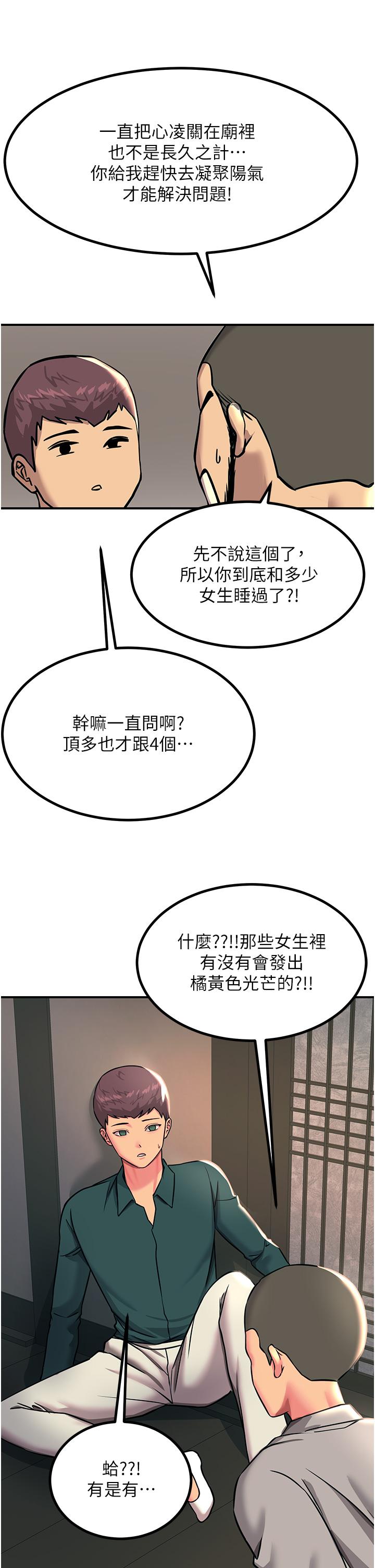 23P - 触电大师