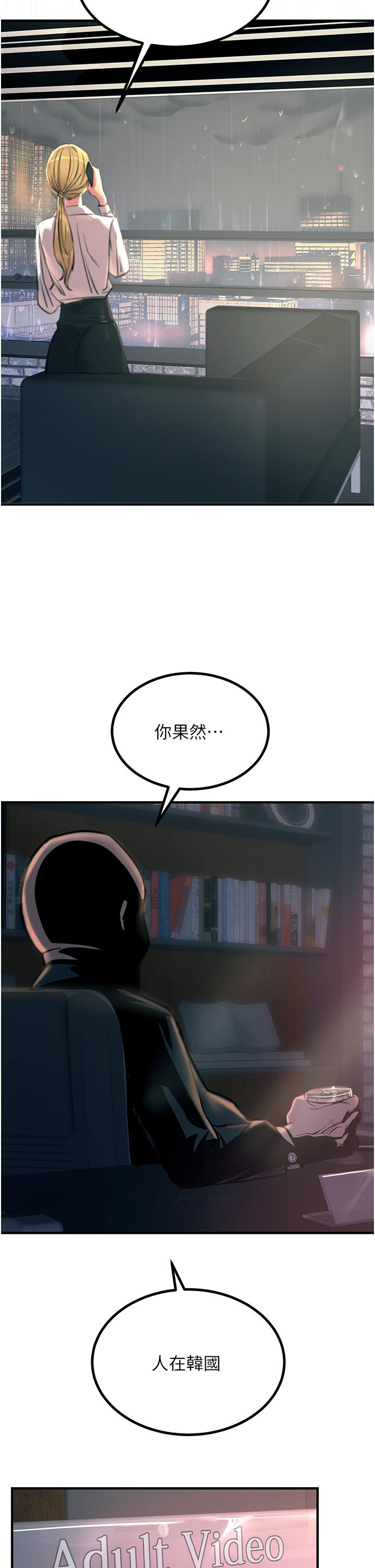 2P - 触电大师