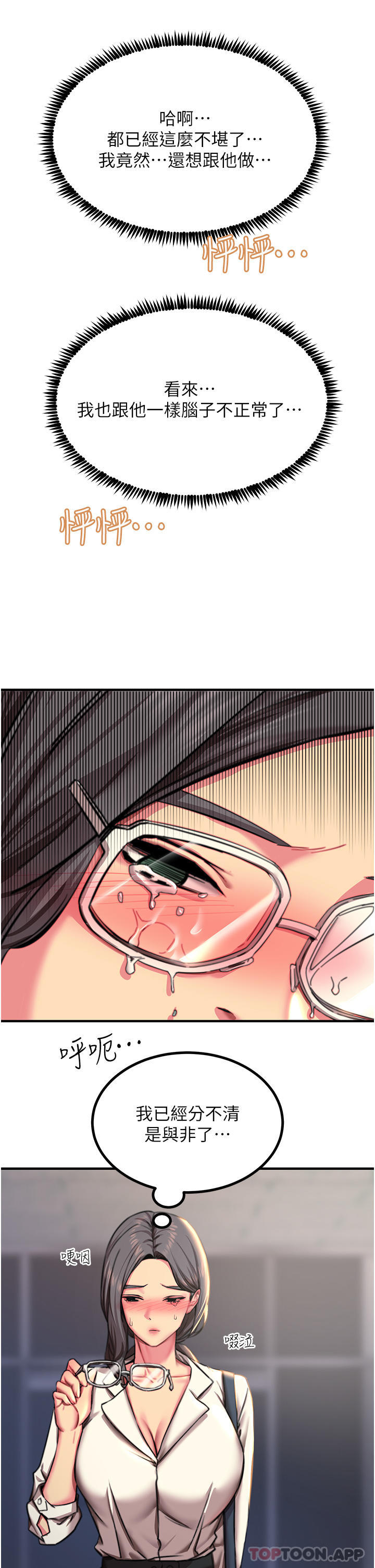 11P - 触电大师