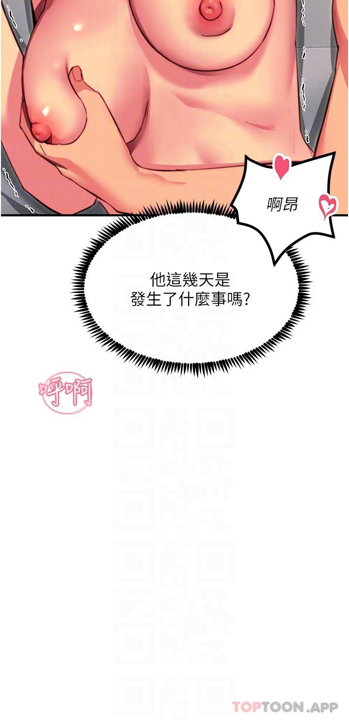 25P - 触电大师