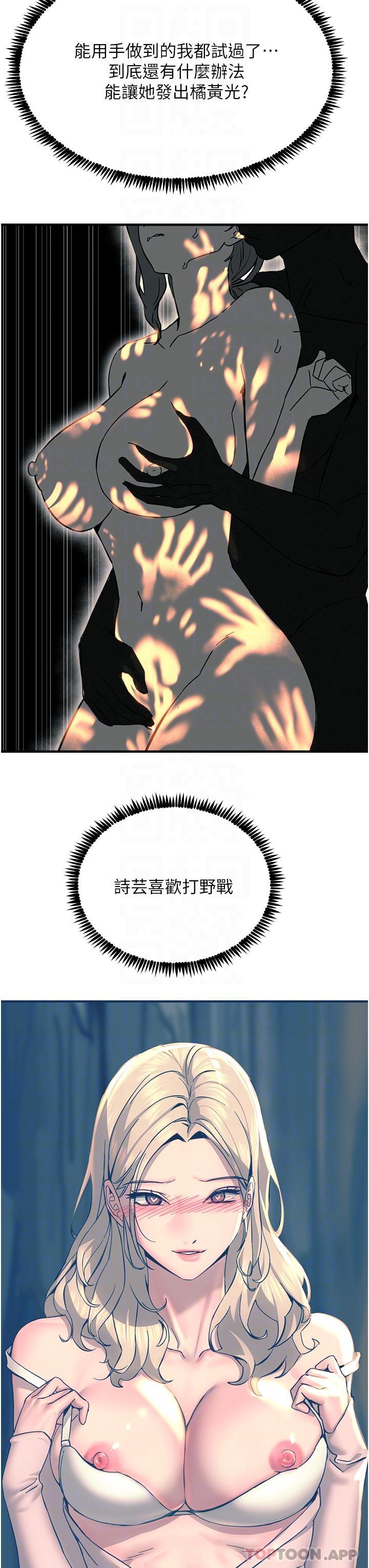 31P - 触电大师