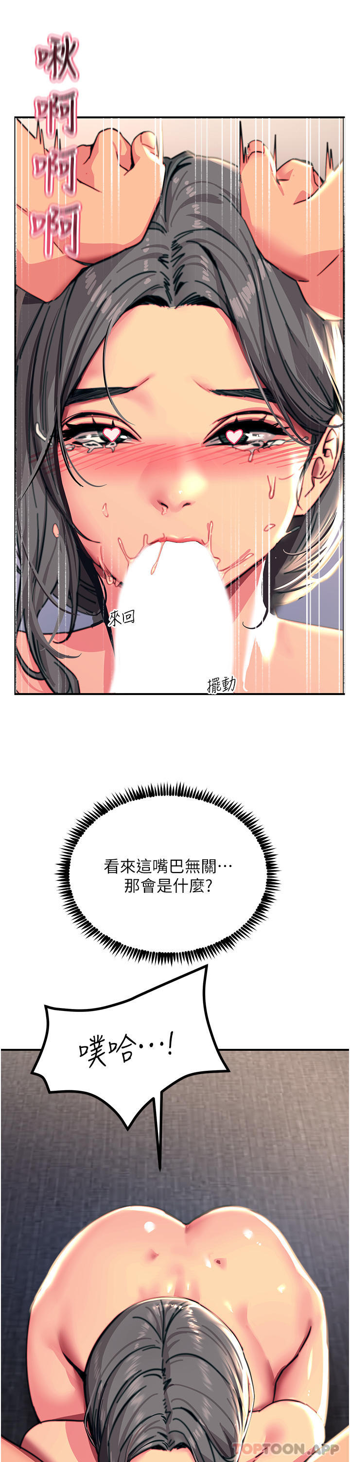 46P - 触电大师