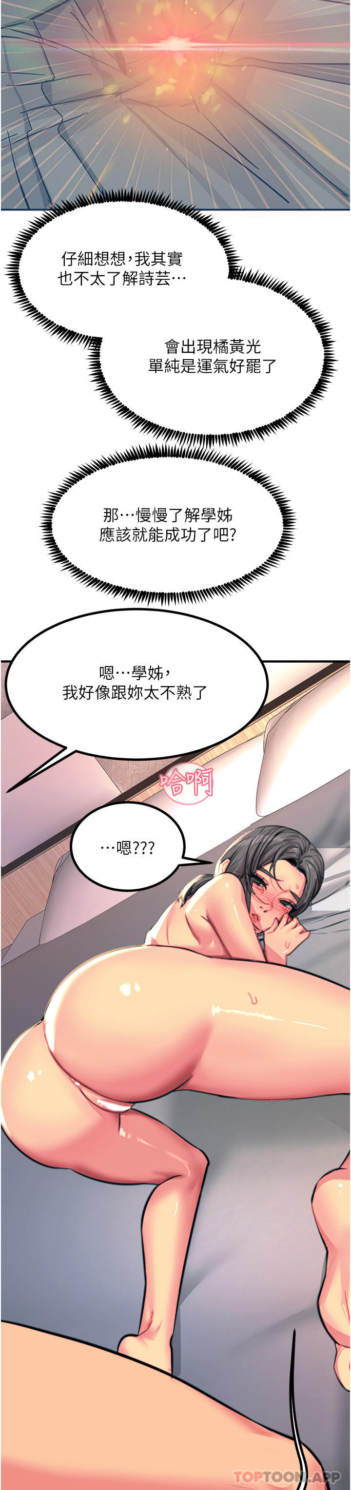 17P - 触电大师