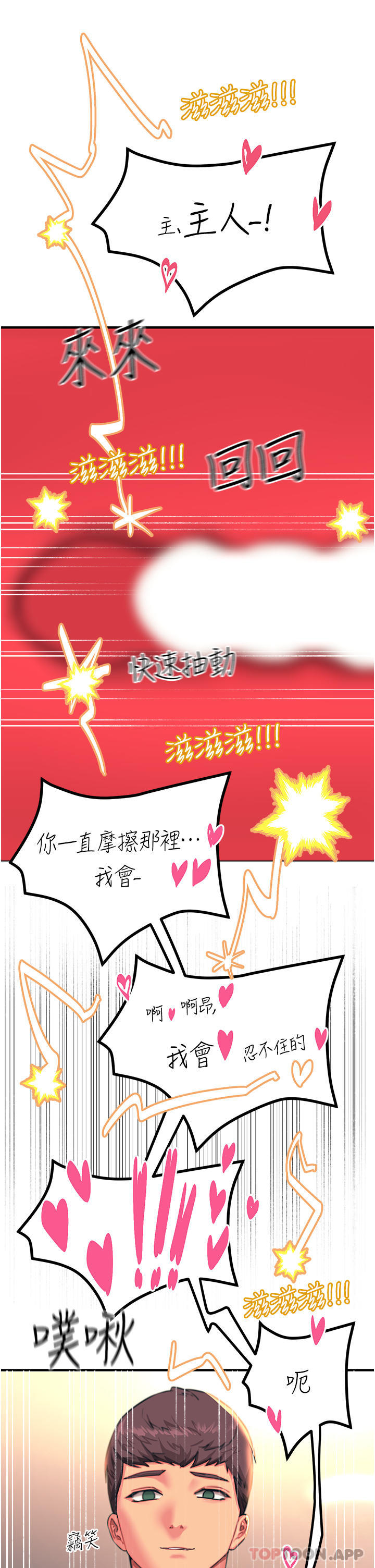 25P - 触电大师