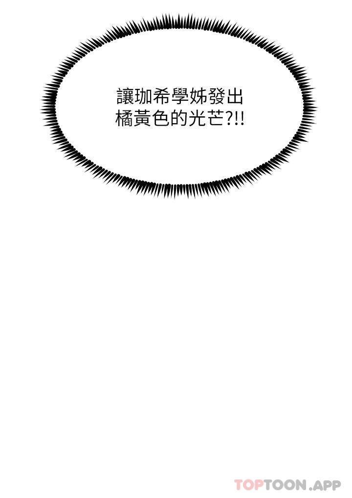 3P - 触电大师