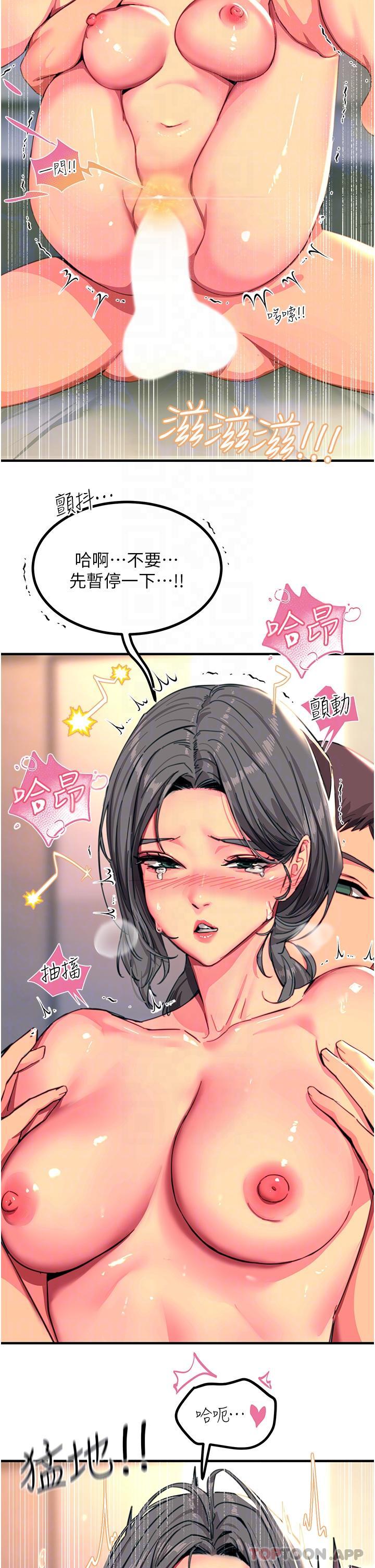 6P - 触电大师