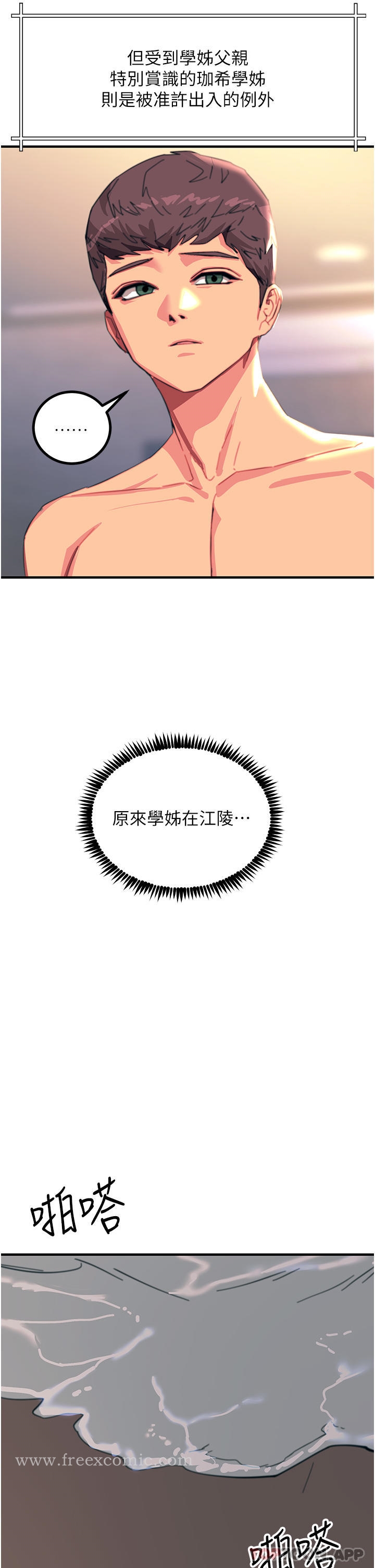 19P - 触电大师