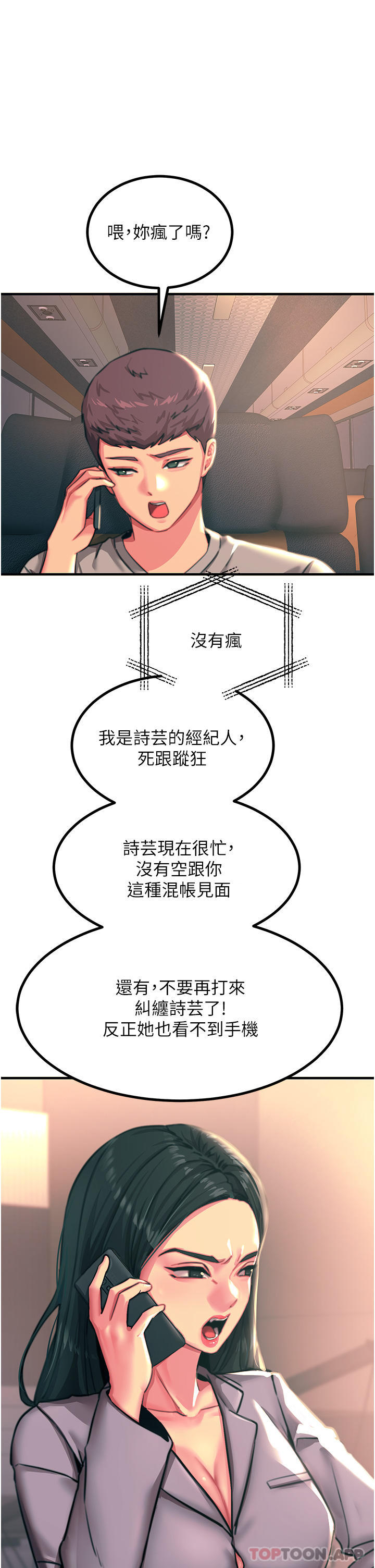 12P - 触电大师