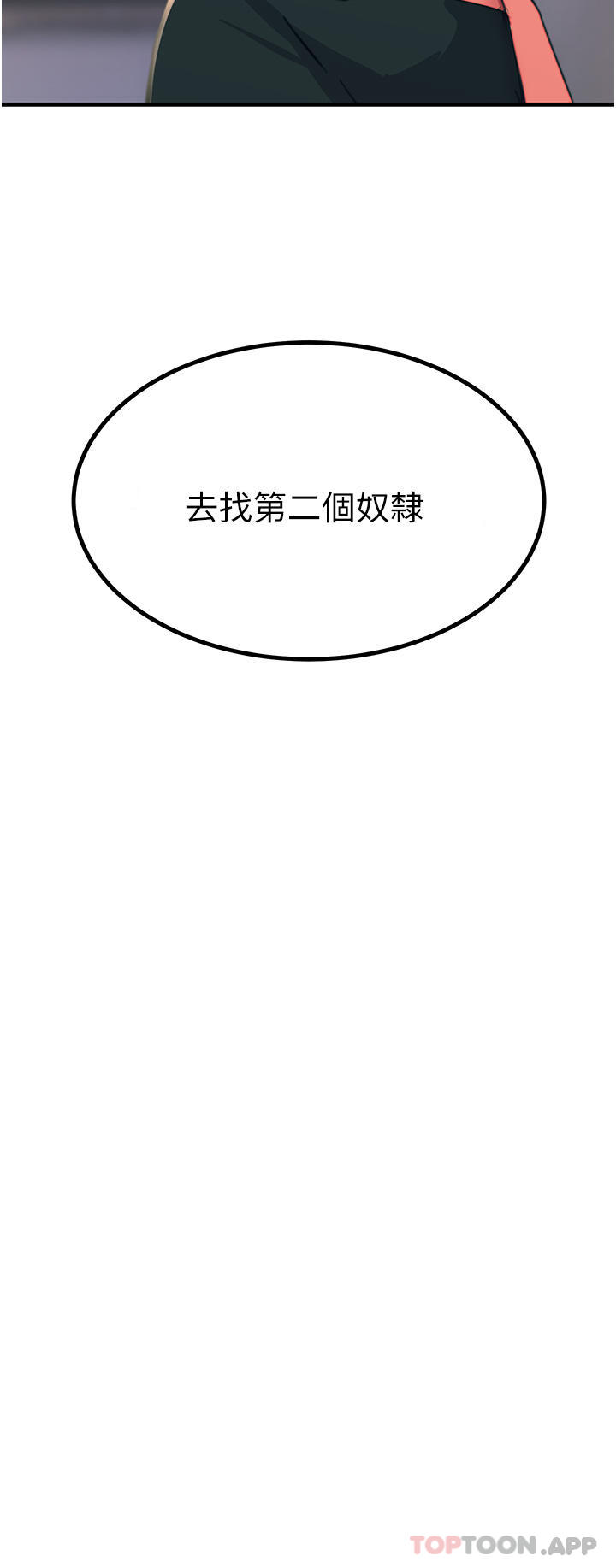 3P - 触电大师