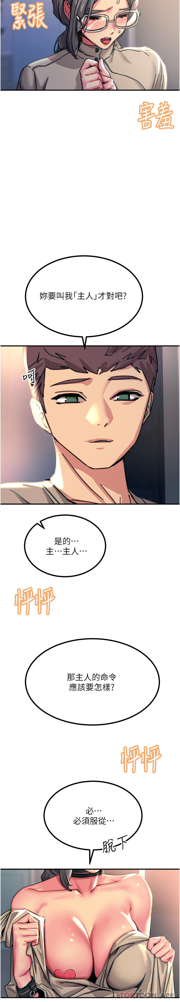 47P - 触电大师