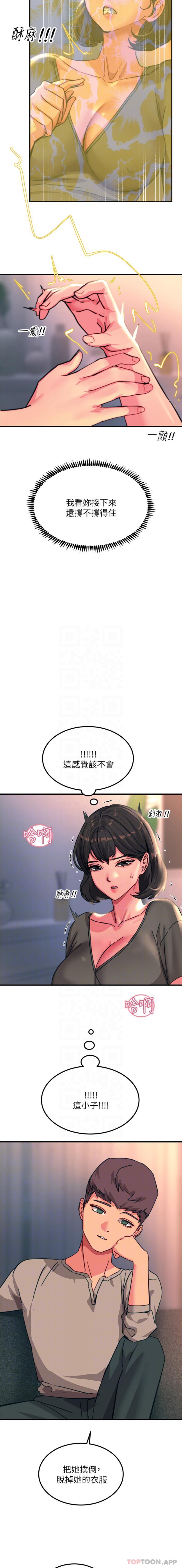 11P - 触电大师
