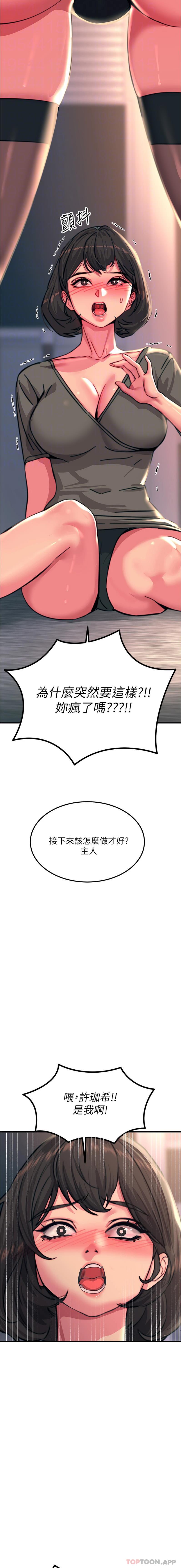 5P - 触电大师