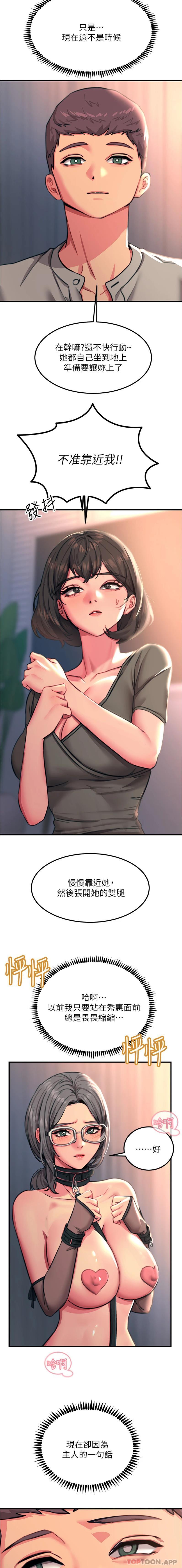 7P - 触电大师