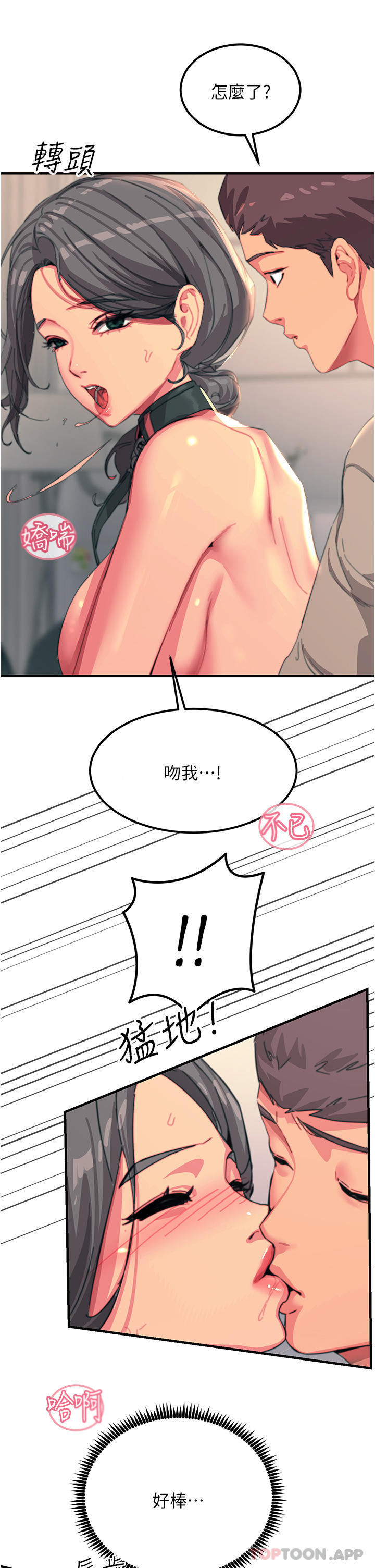 11P - 触电大师