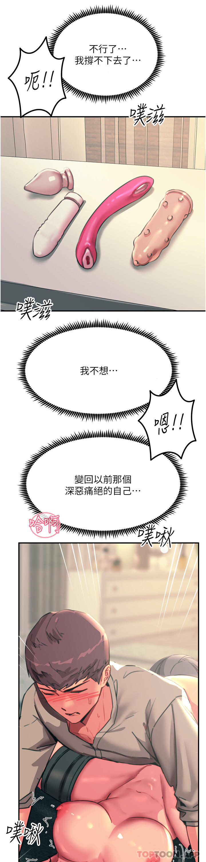 38P - 触电大师