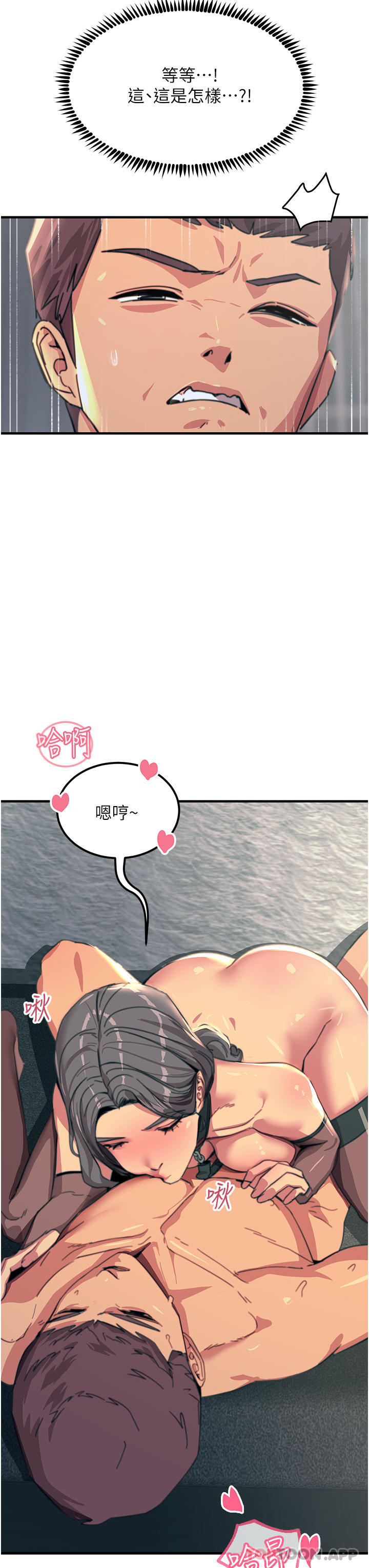 7P - 触电大师