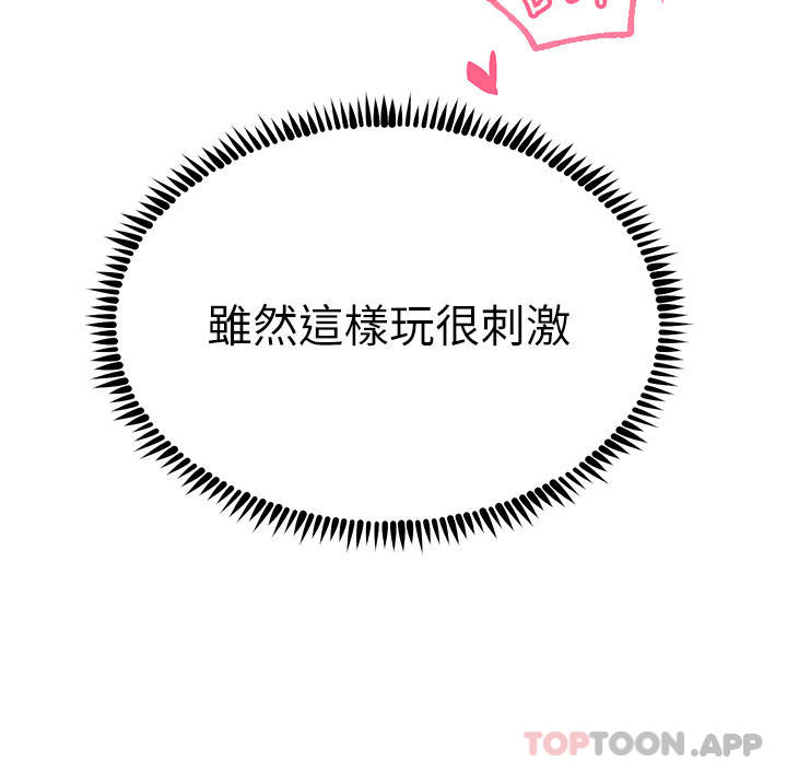 8P - 触电大师