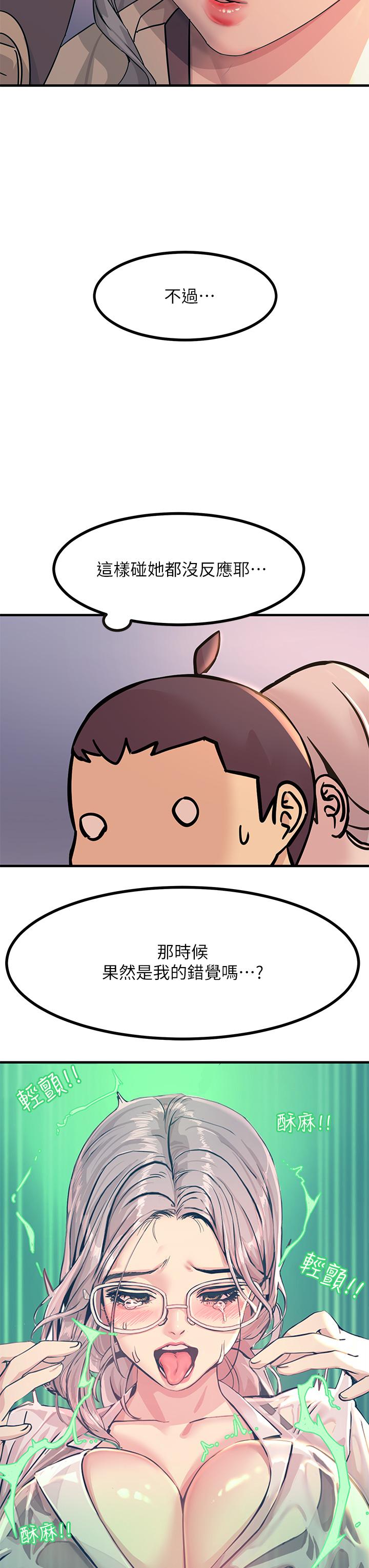 19P - 触电大师