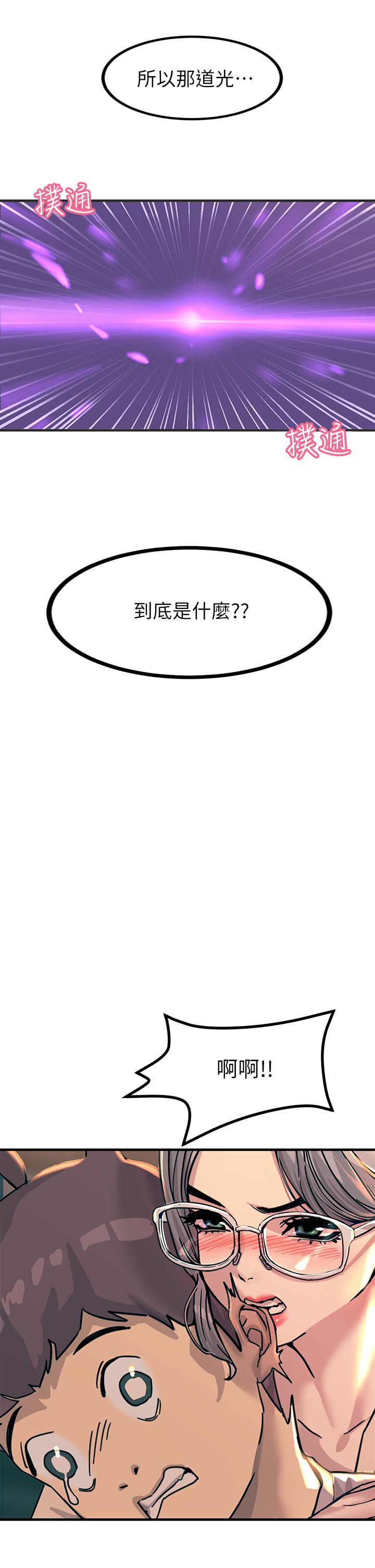 21P - 触电大师
