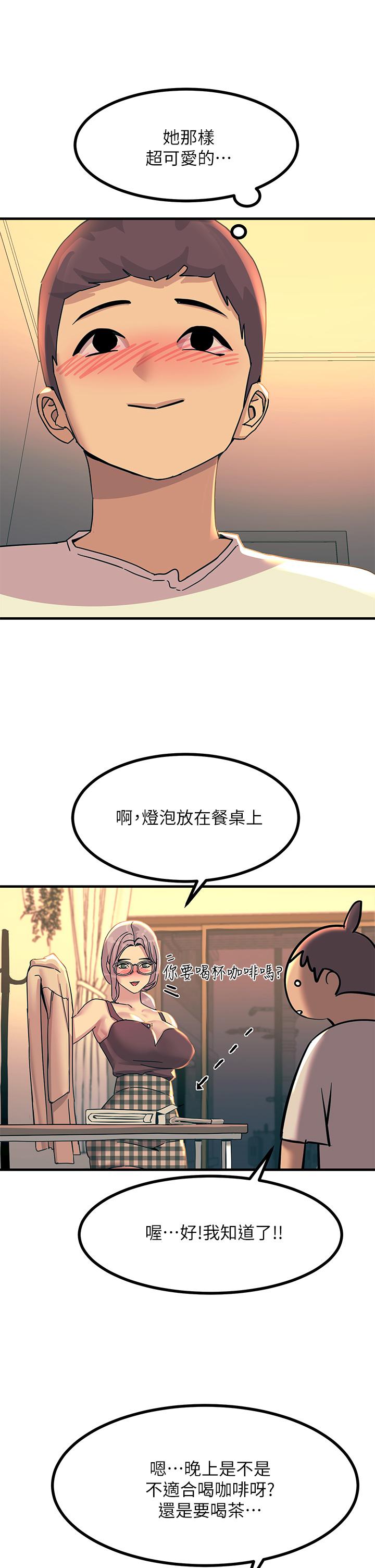 38P - 触电大师