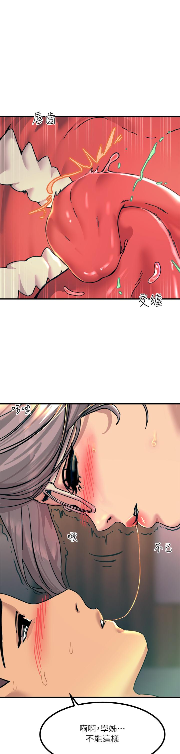 51P - 触电大师